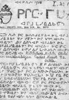 Newsletter, Cree/Lettre circulaire crie, Kitchitwa Miteh, 1906, vol I, No. 1.